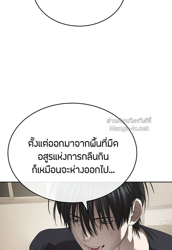 Special Civil Servant กองกำลังพิเศษหมอกสีเหลือง ตอนที่ 55 page 33