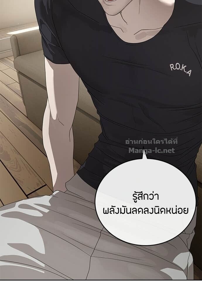 Special Civil Servant กองกำลังพิเศษหมอกสีเหลือง ตอนที่ 55 page 34