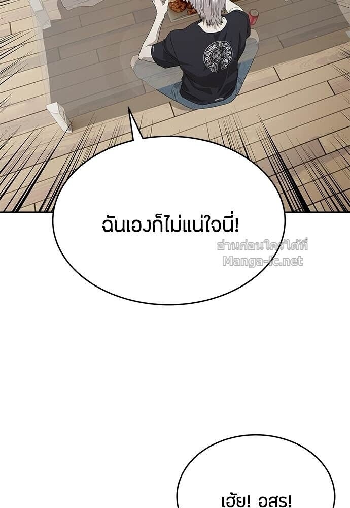 Special Civil Servant กองกำลังพิเศษหมอกสีเหลือง ตอนที่ 55 page 36