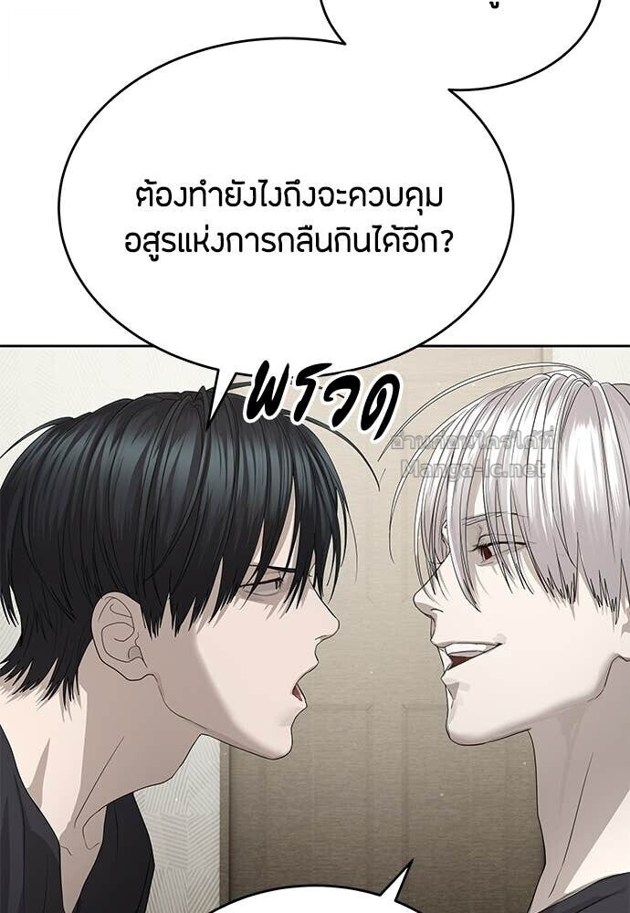 Special Civil Servant กองกำลังพิเศษหมอกสีเหลือง ตอนที่ 55 page 37