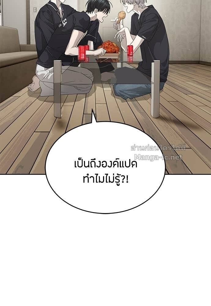 Special Civil Servant กองกำลังพิเศษหมอกสีเหลือง ตอนที่ 55 page 39