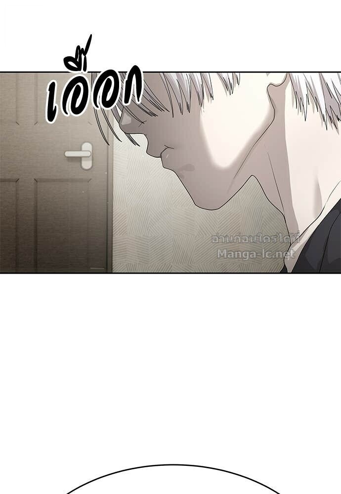 Special Civil Servant กองกำลังพิเศษหมอกสีเหลือง ตอนที่ 55 page 40