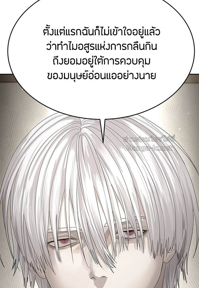 Special Civil Servant กองกำลังพิเศษหมอกสีเหลือง ตอนที่ 55 page 41