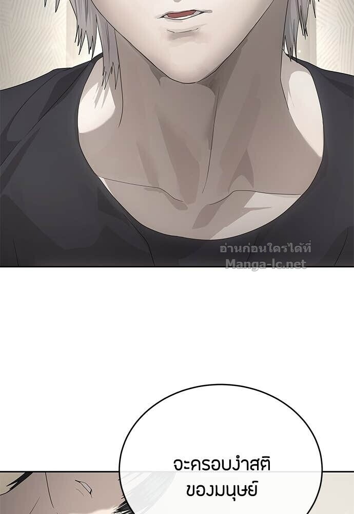 Special Civil Servant กองกำลังพิเศษหมอกสีเหลือง ตอนที่ 55 page 42