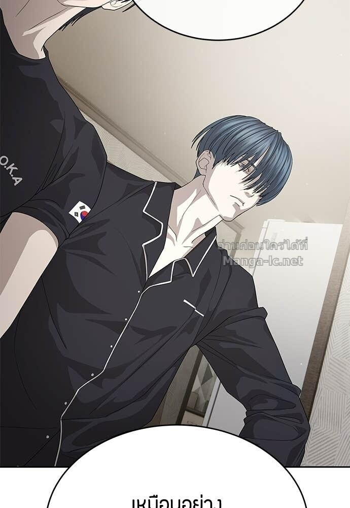 Special Civil Servant กองกำลังพิเศษหมอกสีเหลือง ตอนที่ 55 page 43