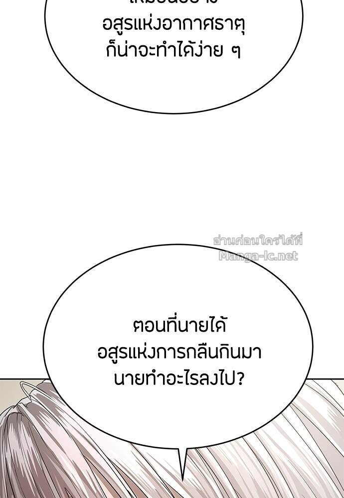 Special Civil Servant กองกำลังพิเศษหมอกสีเหลือง ตอนที่ 55 page 44