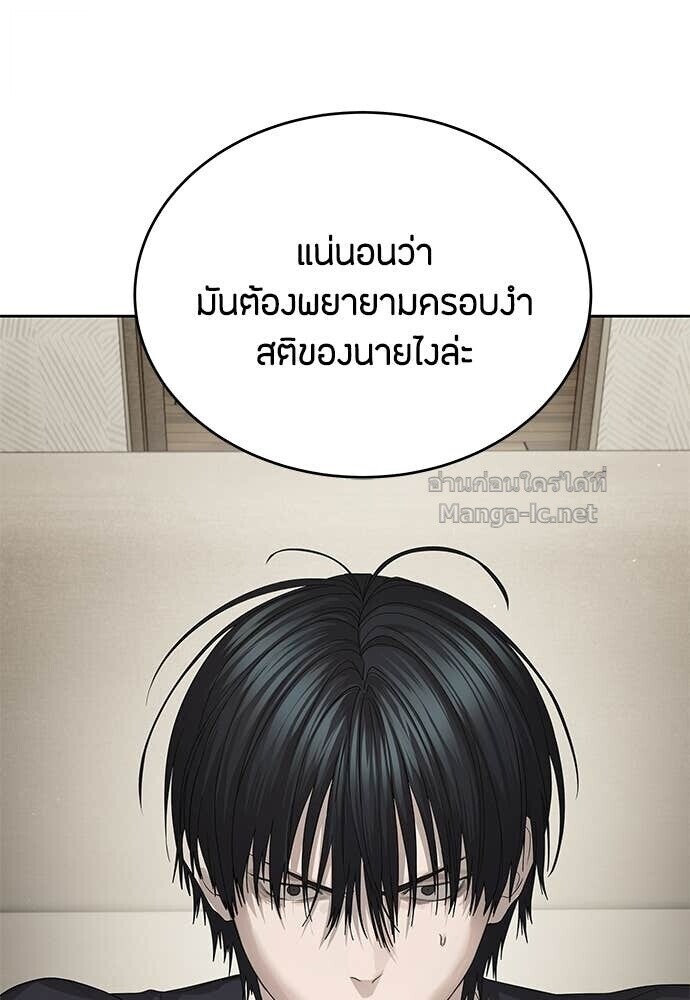 Special Civil Servant กองกำลังพิเศษหมอกสีเหลือง ตอนที่ 55 page 51