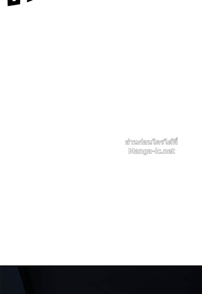 Special Civil Servant กองกำลังพิเศษหมอกสีเหลือง ตอนที่ 55 page 54