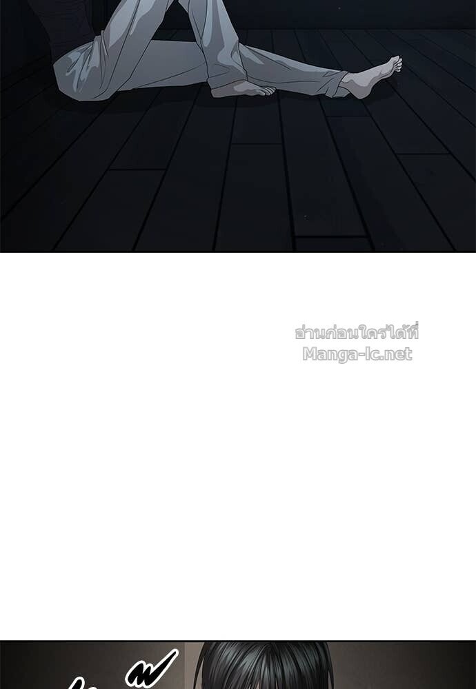 Special Civil Servant กองกำลังพิเศษหมอกสีเหลือง ตอนที่ 55 page 56