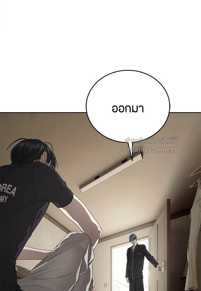 Special Civil Servant กองกำลังพิเศษหมอกสีเหลือง ตอนที่ 55 page 59