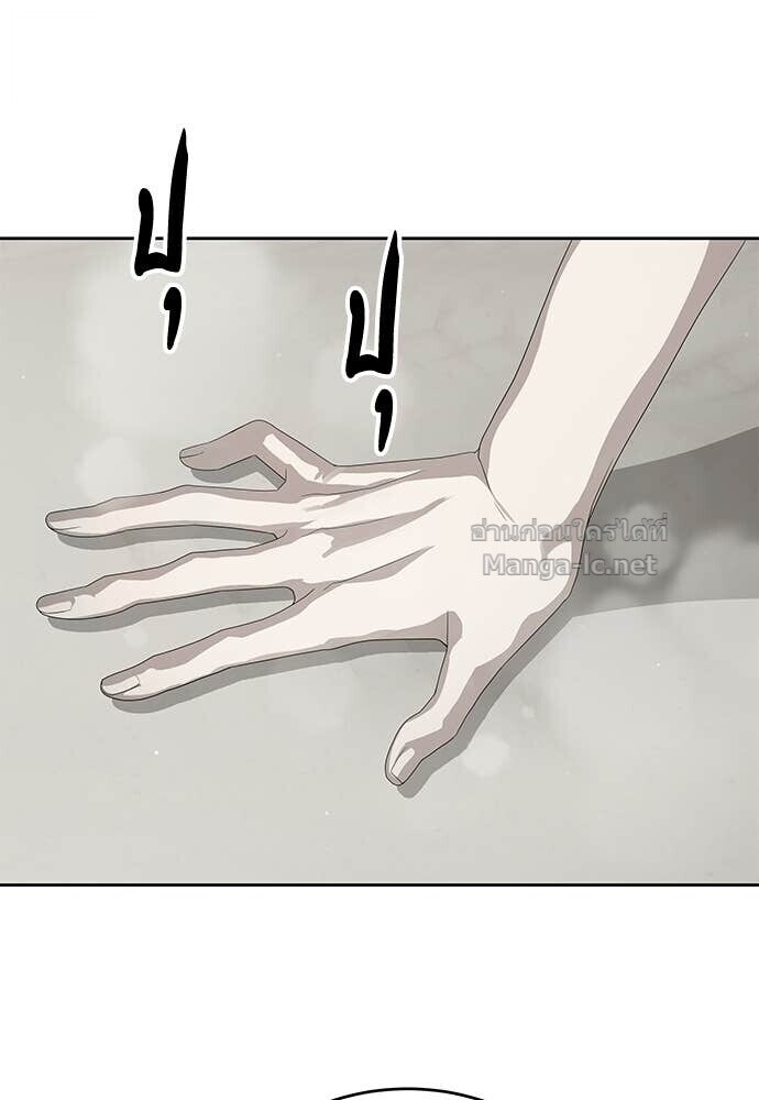 Special Civil Servant กองกำลังพิเศษหมอกสีเหลือง ตอนที่ 55 page 61