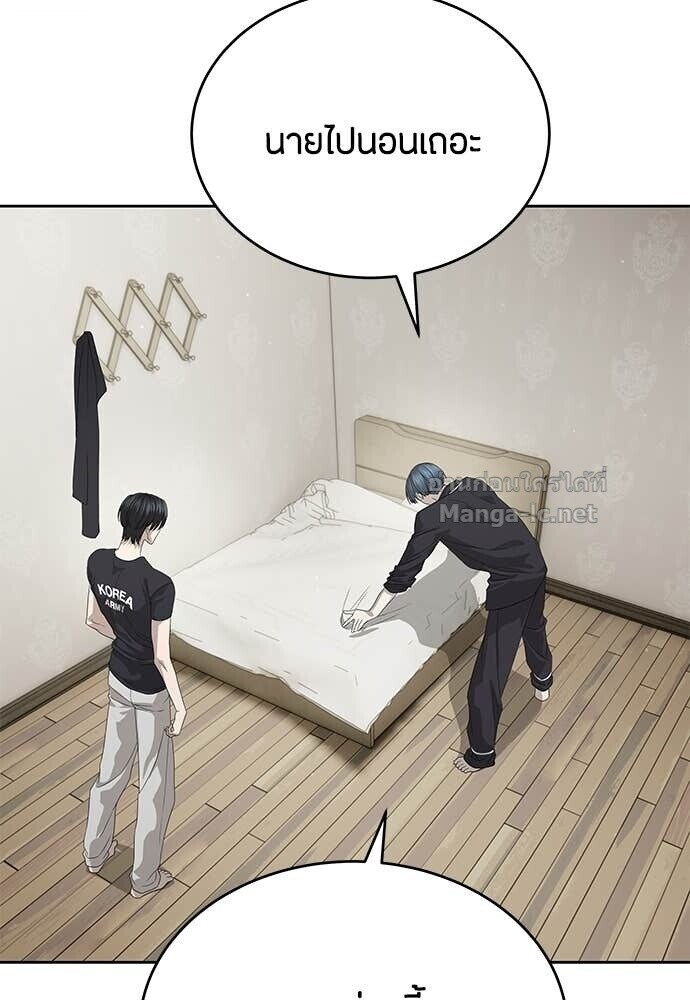 Special Civil Servant กองกำลังพิเศษหมอกสีเหลือง ตอนที่ 55 page 62