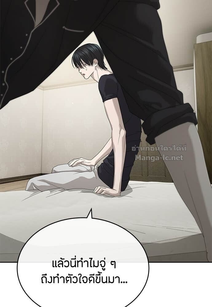 Special Civil Servant กองกำลังพิเศษหมอกสีเหลือง ตอนที่ 55 page 64