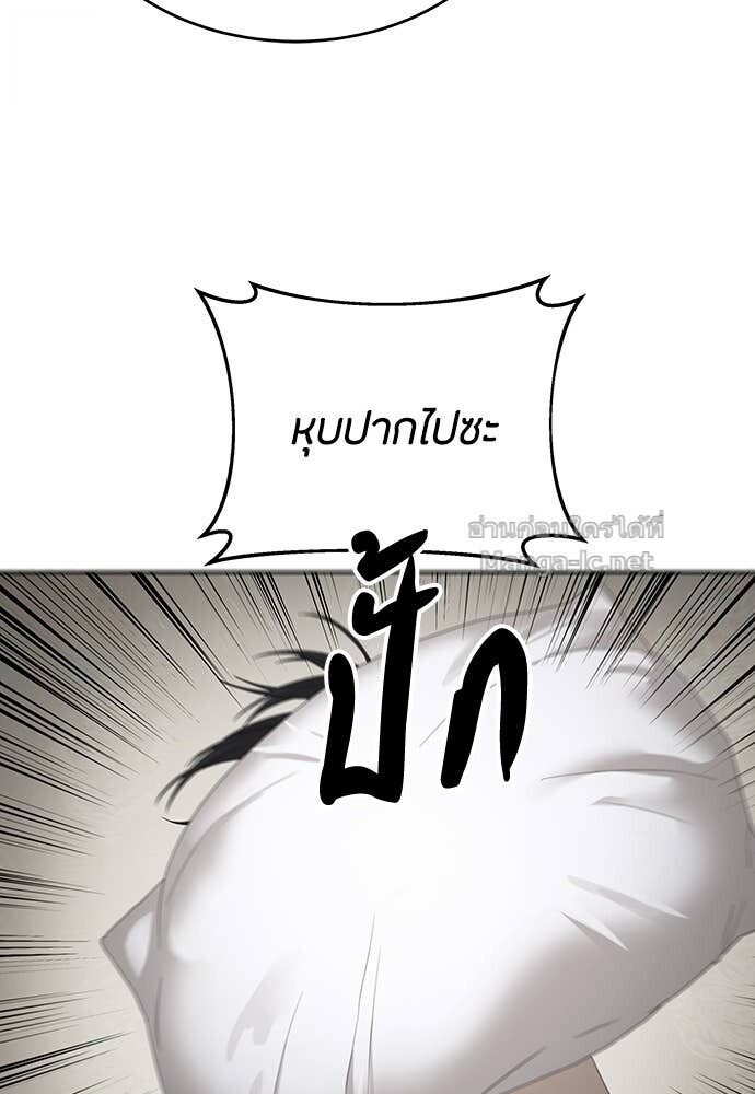 Special Civil Servant กองกำลังพิเศษหมอกสีเหลือง ตอนที่ 55 page 65