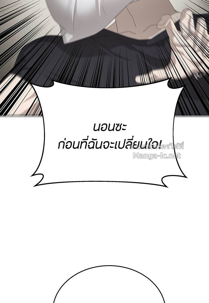 Special Civil Servant กองกำลังพิเศษหมอกสีเหลือง ตอนที่ 55 page 66