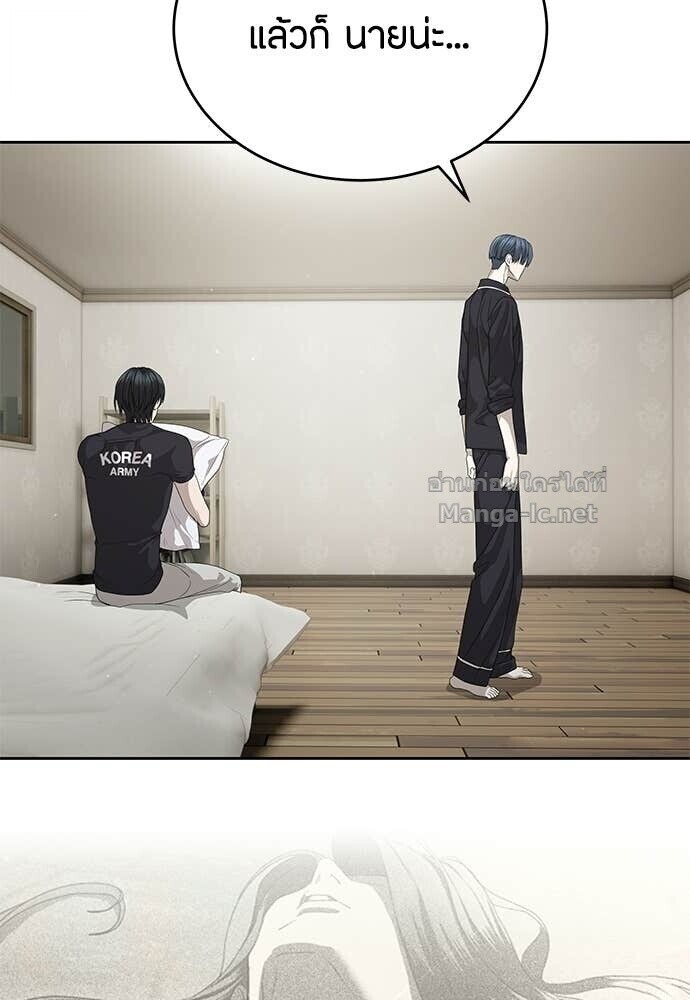 Special Civil Servant กองกำลังพิเศษหมอกสีเหลือง ตอนที่ 55 page 67