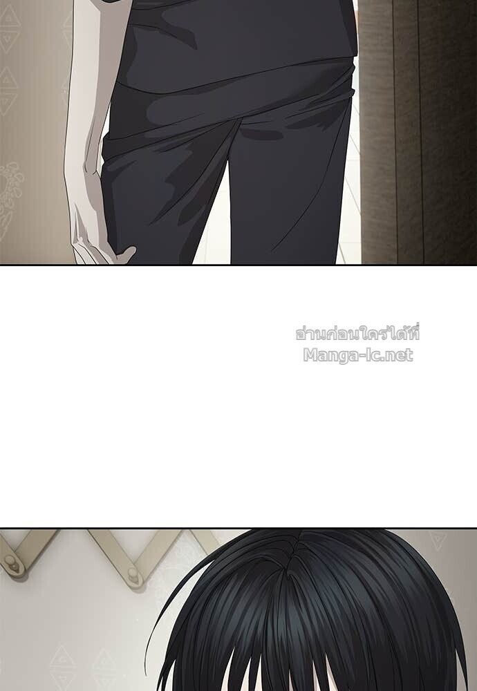 Special Civil Servant กองกำลังพิเศษหมอกสีเหลือง ตอนที่ 55 page 71