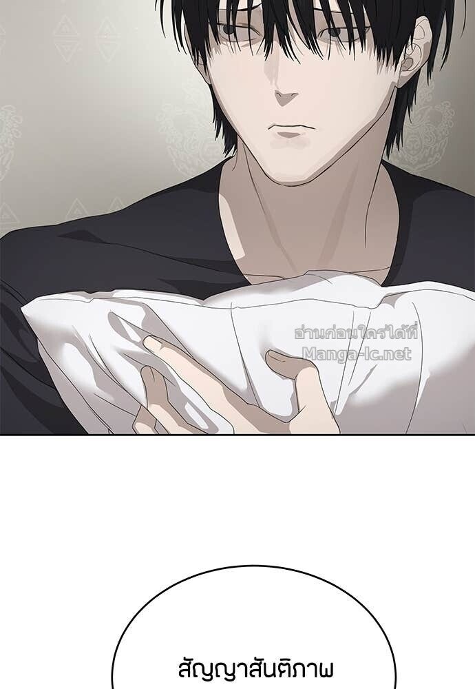 Special Civil Servant กองกำลังพิเศษหมอกสีเหลือง ตอนที่ 55 page 72