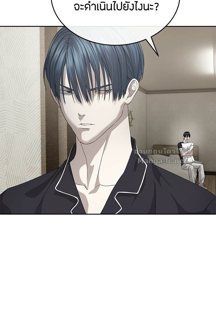 Special Civil Servant กองกำลังพิเศษหมอกสีเหลือง ตอนที่ 55 page 73