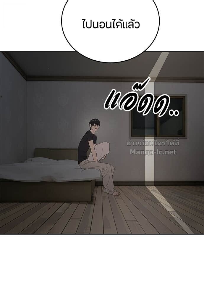 Special Civil Servant กองกำลังพิเศษหมอกสีเหลือง ตอนที่ 55 page 83