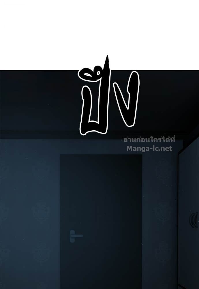 Special Civil Servant กองกำลังพิเศษหมอกสีเหลือง ตอนที่ 55 page 84