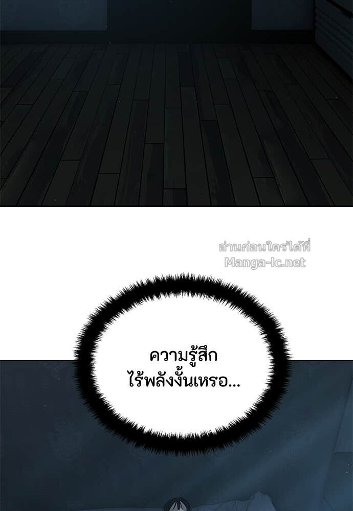 Special Civil Servant กองกำลังพิเศษหมอกสีเหลือง ตอนที่ 55 page 85