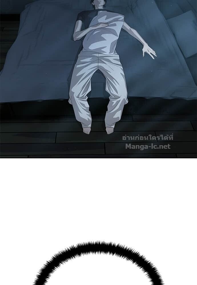Special Civil Servant กองกำลังพิเศษหมอกสีเหลือง ตอนที่ 55 page 86