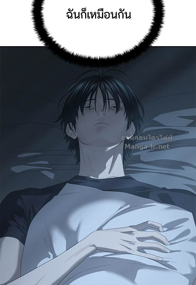 Special Civil Servant กองกำลังพิเศษหมอกสีเหลือง ตอนที่ 55 page 87