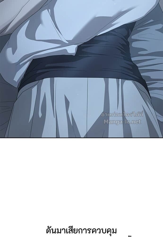 Special Civil Servant กองกำลังพิเศษหมอกสีเหลือง ตอนที่ 55 page 88