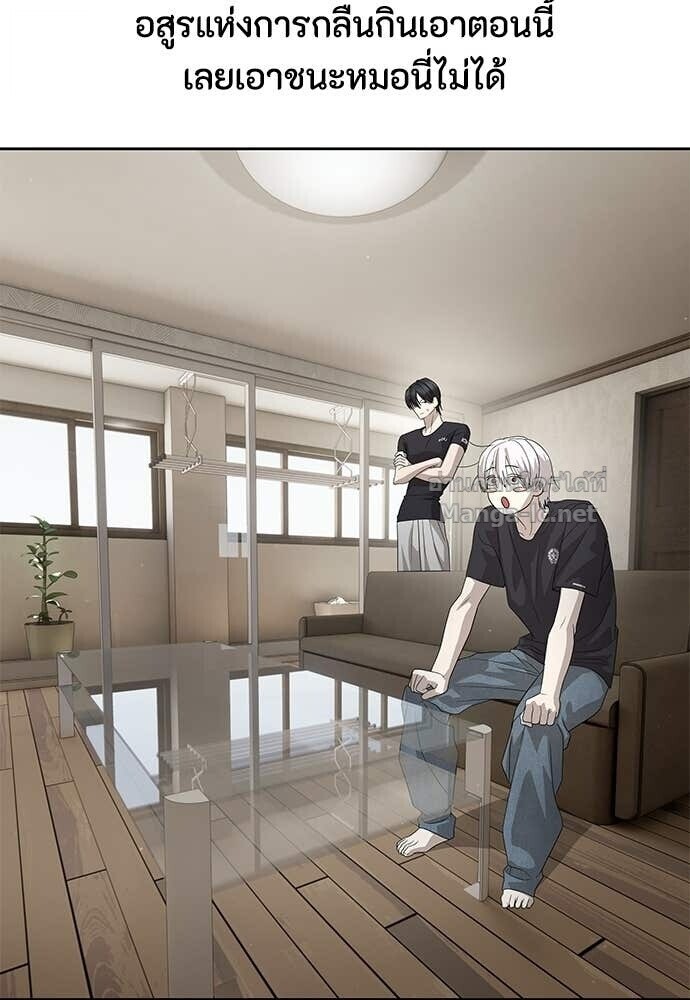 Special Civil Servant กองกำลังพิเศษหมอกสีเหลือง ตอนที่ 55 page 89