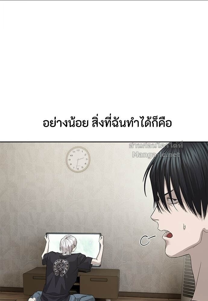 Special Civil Servant กองกำลังพิเศษหมอกสีเหลือง ตอนที่ 55 page 90