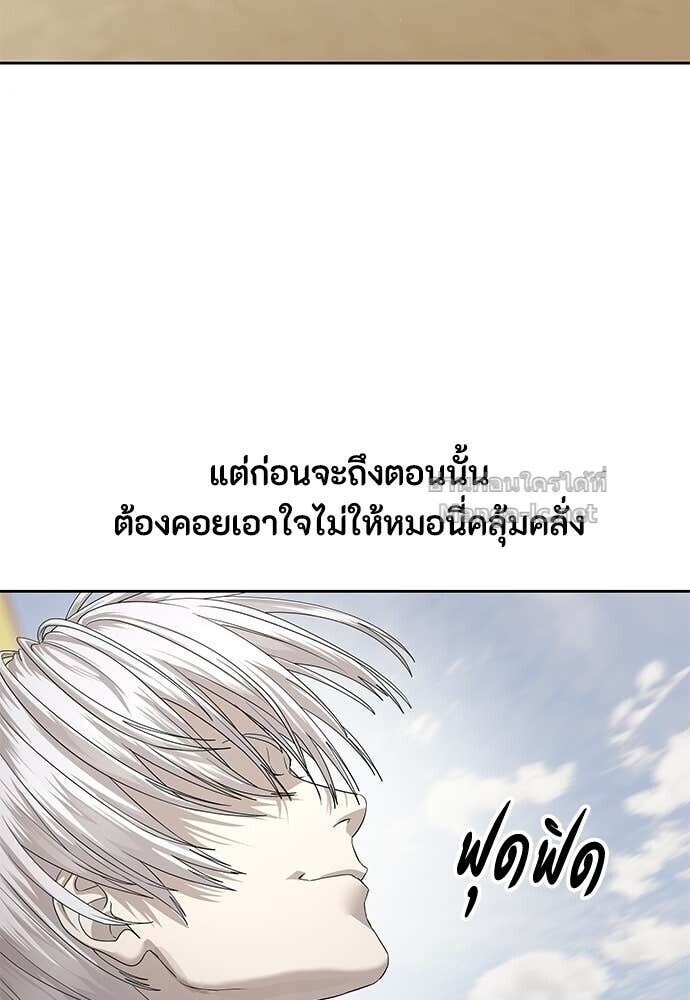 Special Civil Servant กองกำลังพิเศษหมอกสีเหลือง ตอนที่ 55 page 95