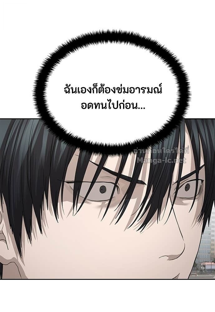 Special Civil Servant กองกำลังพิเศษหมอกสีเหลือง ตอนที่ 55 page 98
