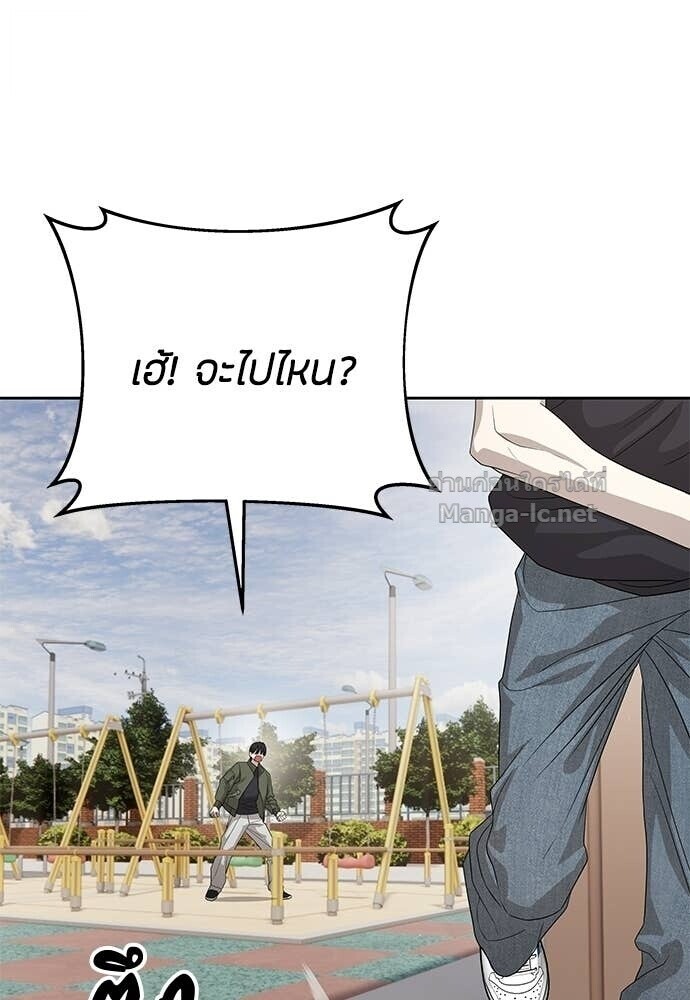 Special Civil Servant กองกำลังพิเศษหมอกสีเหลือง ตอนที่ 55 page 99