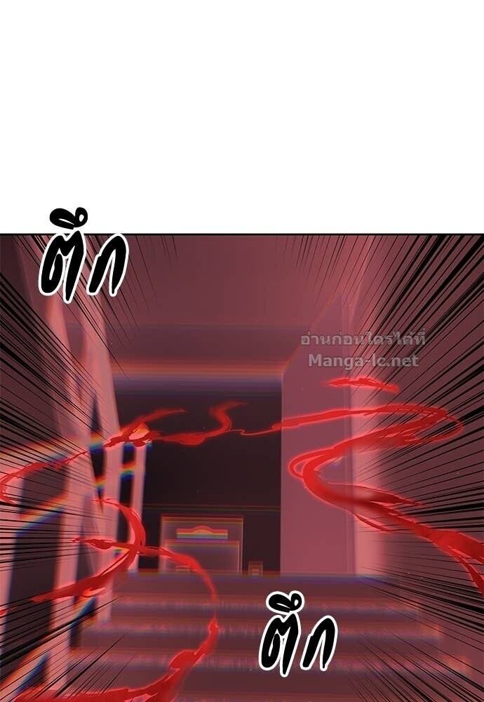 Special Civil Servant กองกำลังพิเศษหมอกสีเหลือง ตอนที่ 55 page 105
