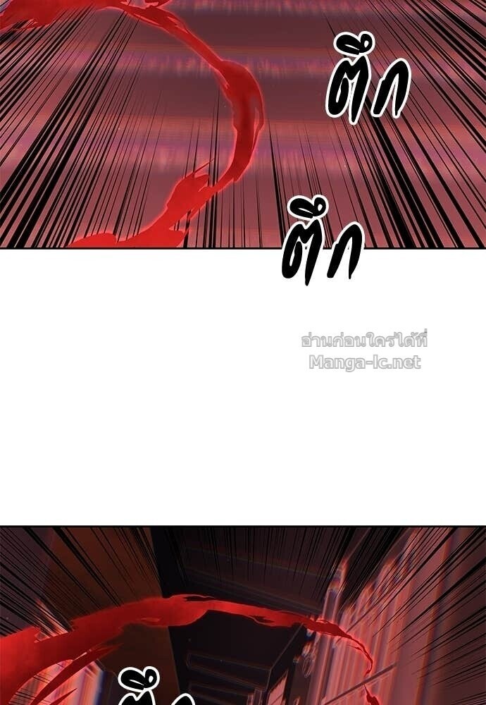 Special Civil Servant กองกำลังพิเศษหมอกสีเหลือง ตอนที่ 55 page 106