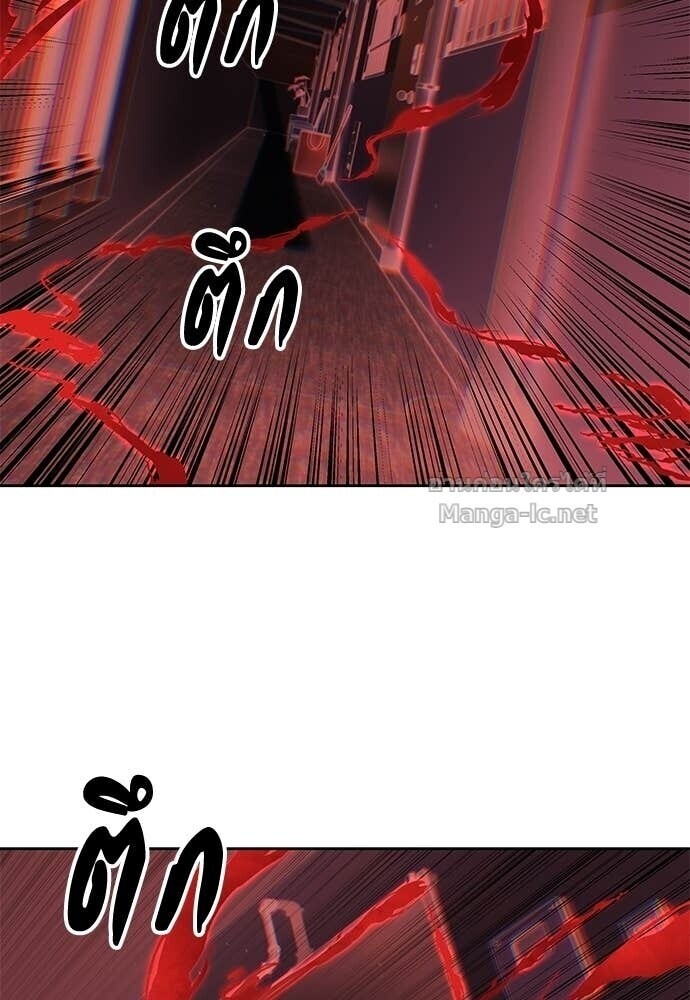 Special Civil Servant กองกำลังพิเศษหมอกสีเหลือง ตอนที่ 55 page 107