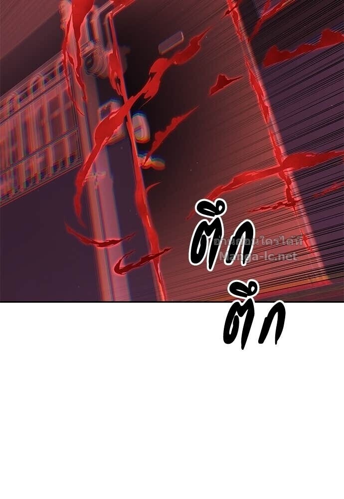 Special Civil Servant กองกำลังพิเศษหมอกสีเหลือง ตอนที่ 55 page 108