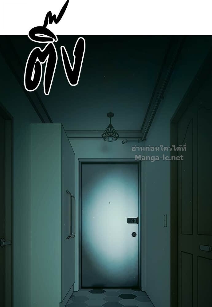 Special Civil Servant กองกำลังพิเศษหมอกสีเหลือง ตอนที่ 55 page 110