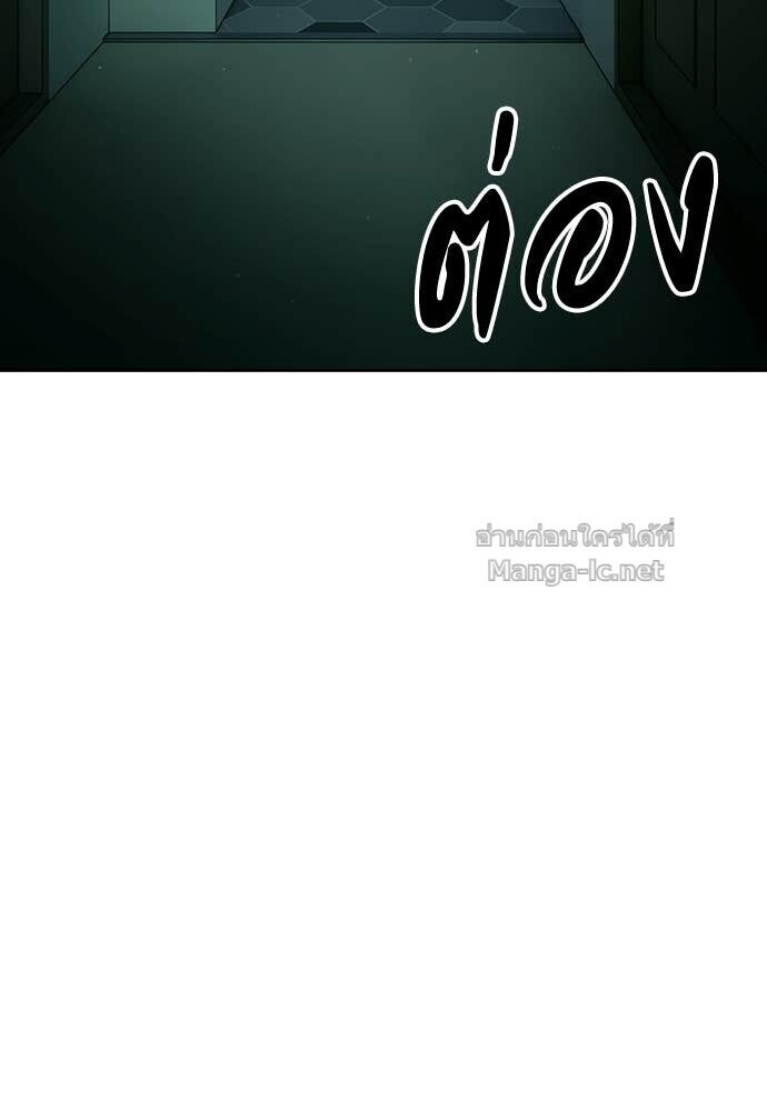 Special Civil Servant กองกำลังพิเศษหมอกสีเหลือง ตอนที่ 55 page 111