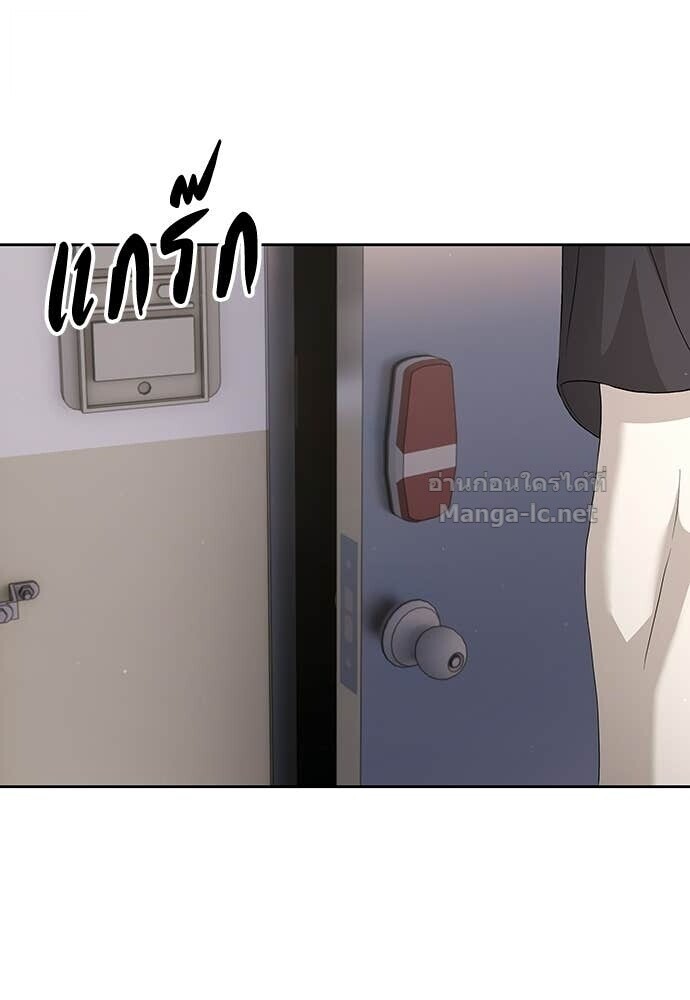 Special Civil Servant กองกำลังพิเศษหมอกสีเหลือง ตอนที่ 55 page 113