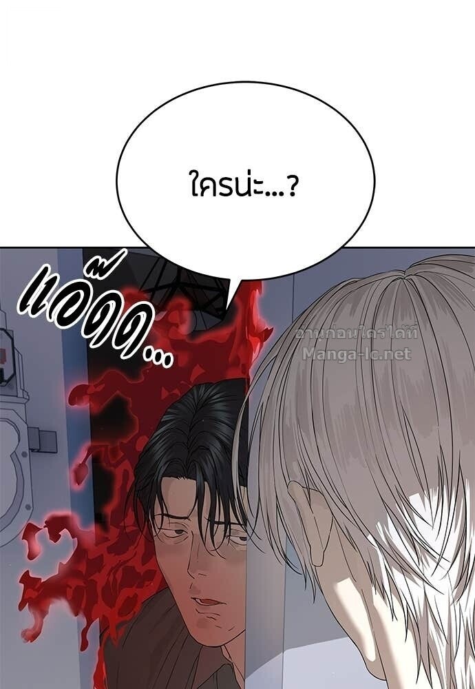 Special Civil Servant กองกำลังพิเศษหมอกสีเหลือง ตอนที่ 55 page 114