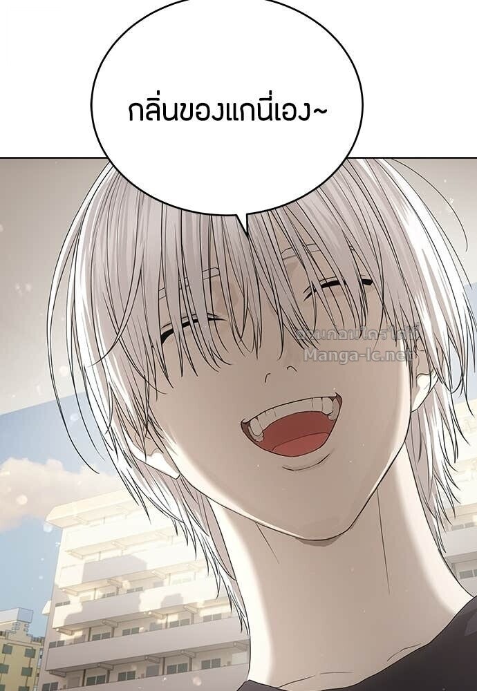 Special Civil Servant กองกำลังพิเศษหมอกสีเหลือง ตอนที่ 55 page 116