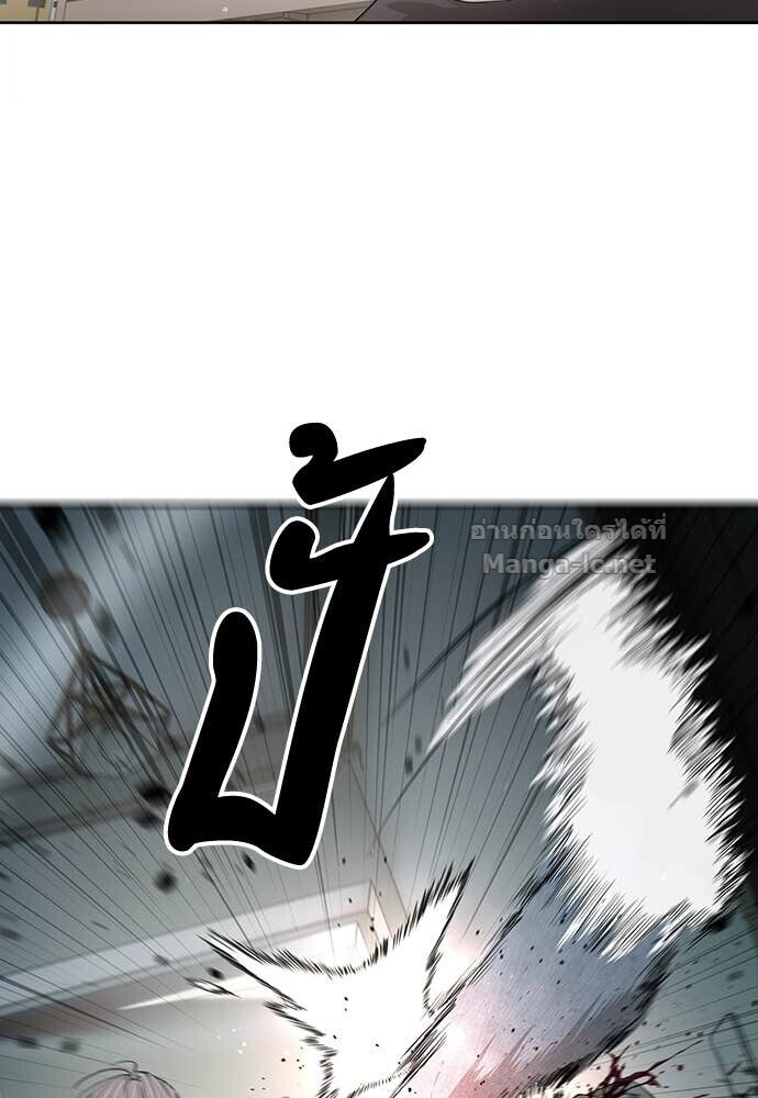 Special Civil Servant กองกำลังพิเศษหมอกสีเหลือง ตอนที่ 55 page 117