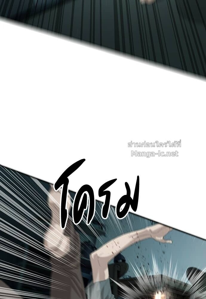 Special Civil Servant กองกำลังพิเศษหมอกสีเหลือง ตอนที่ 55 page 119