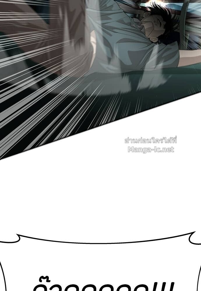Special Civil Servant กองกำลังพิเศษหมอกสีเหลือง ตอนที่ 55 page 120