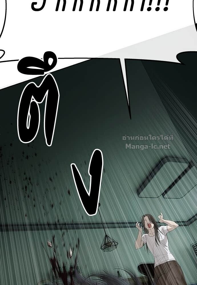 Special Civil Servant กองกำลังพิเศษหมอกสีเหลือง ตอนที่ 55 page 121