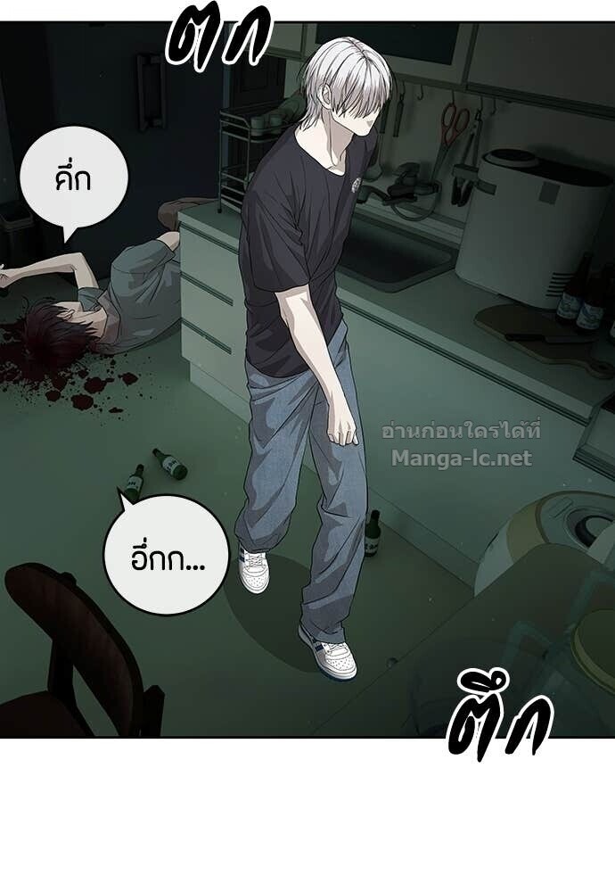 Special Civil Servant กองกำลังพิเศษหมอกสีเหลือง ตอนที่ 55 page 123