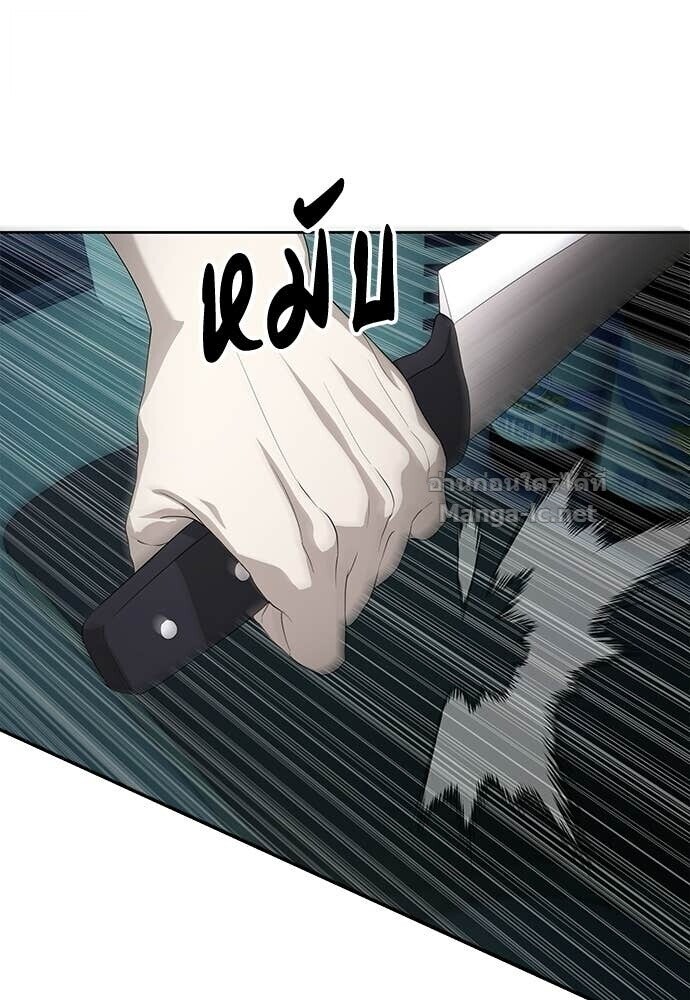 Special Civil Servant กองกำลังพิเศษหมอกสีเหลือง ตอนที่ 55 page 124