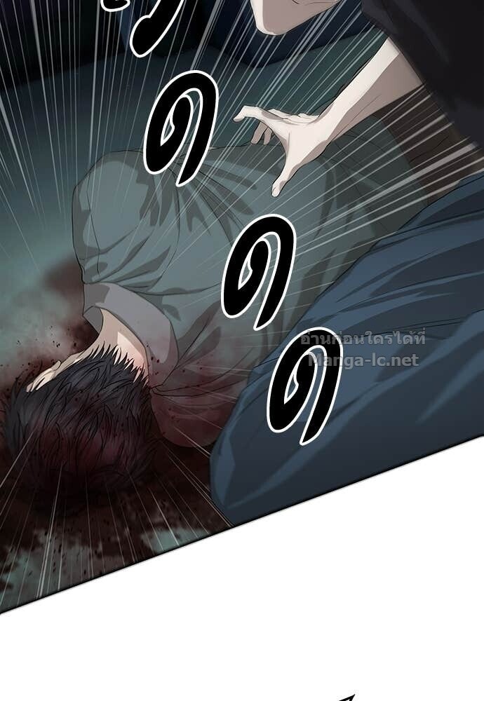 Special Civil Servant กองกำลังพิเศษหมอกสีเหลือง ตอนที่ 55 page 126